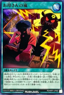 状態A-〕示顕する貴巳神【ノーマルパラレル】{RD/GC25-JP001}《RD