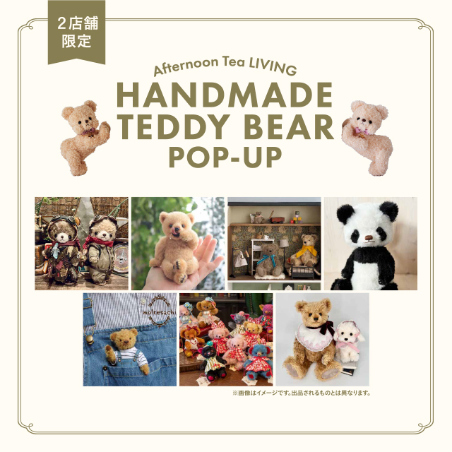 HANDMADE TEDDY BEAR POP-UP | Afternoon Tea