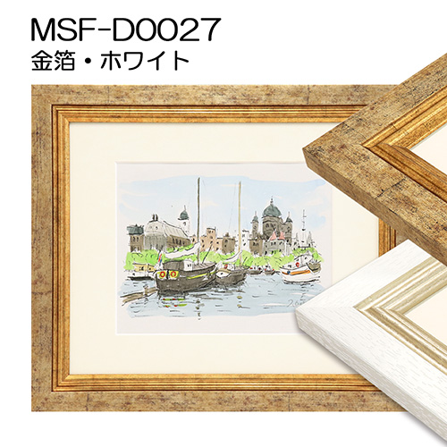 大判(850X660mm)(デッサン額縁サイズ) | マルニ額縁画材店