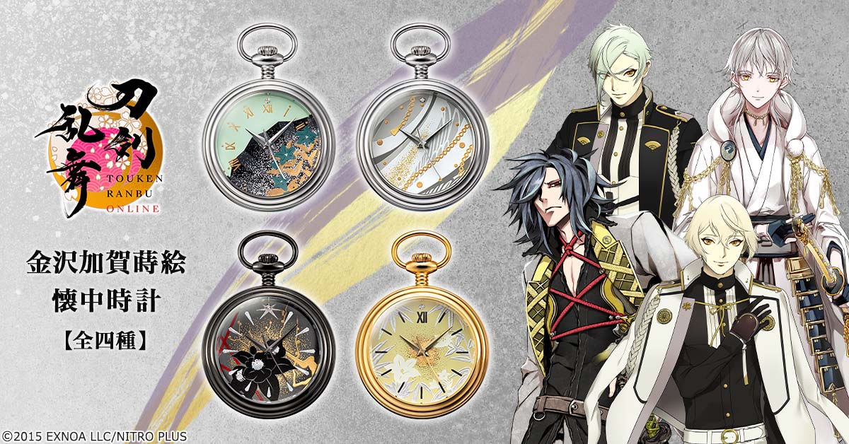 刀剣乱舞ONLINE」より、伝統の技を今に受け継ぐ漆芸作家が手掛けた