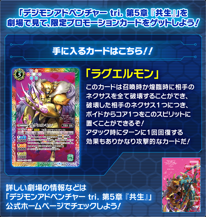 CB02］コラボブースター デジモン超進化！ - 商品情報｜Battle Spirits