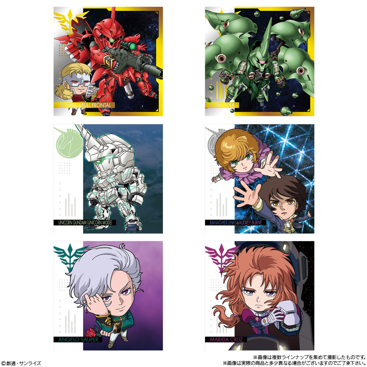 にふぉるめーしょん 機動戦士ガンダム シールウエハースvol.3 ～超越