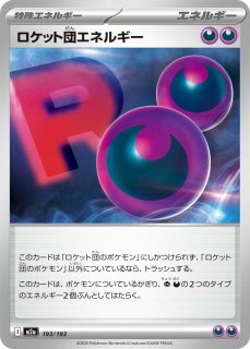 ポケカ】ロケット団のミュウツーex【SAR】M2a 237/193 - C-labo OnlineShop