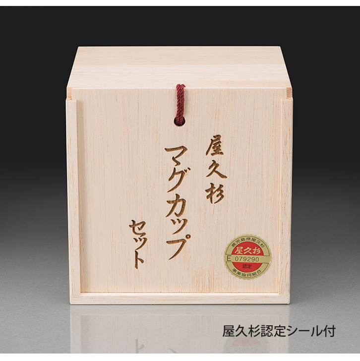 神木 屋久杉マグカップ ー 三宝堂オンラインショップ