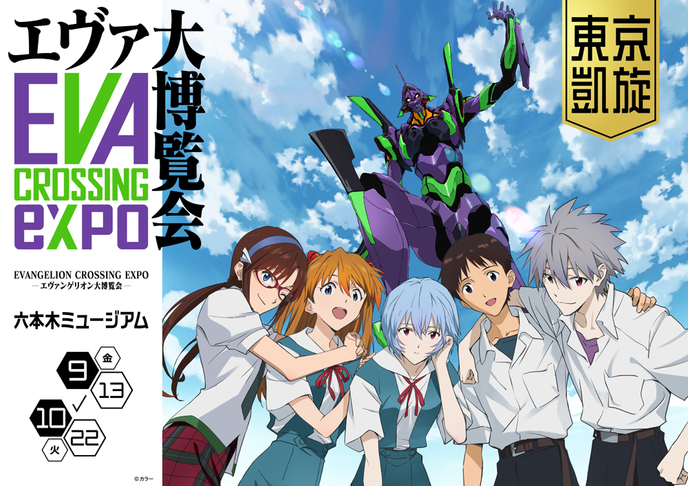 9月13日(金)より開催】エヴァ博初展示「アヤナミレイ(仮称)等身大