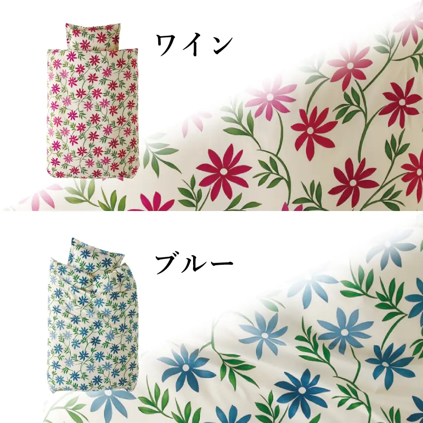 シビラ カンポ 掛けふとんカバー(シングル ワイン): 通常商品｜【公式