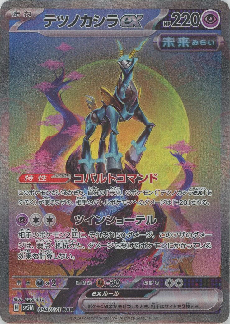 晴れる屋2】国内最大級ポケモンカード専門店の通販サイト