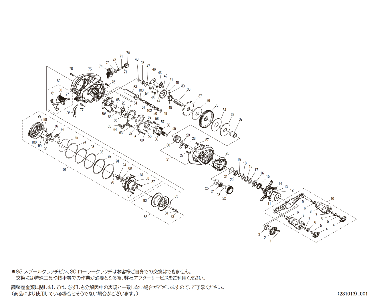 シマノ純正お取り寄せパーツ：納期1ヶ月】24メタニウム DC 70 商品