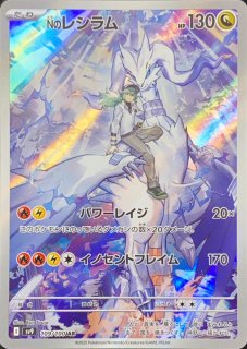 PSA10】 ボーマンダex (SAR) {129/100} [SV9/バトルパートナーズ] [SV