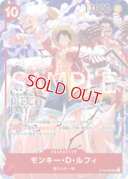 特価品〕モンキー・D・ルフィ 【プロモ】《赤》開封品