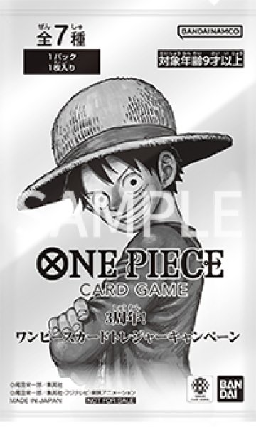 未開封】3周年！ワンピースカードトレジャーキャンペーンパック