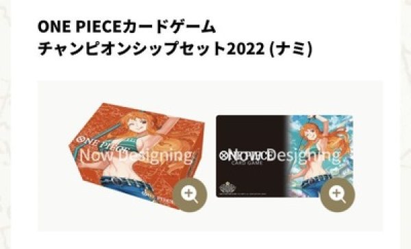 チャンピオンシップセット2022(ナミ)※カード無し プレイマット