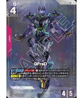 ガンダム・バルバトスルプス/LR+【紫】《UNIT》『パラレル