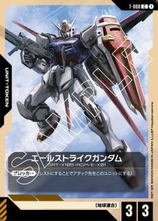 エールストライクガンダムPSA10 ベータ版 ガンダムTCG β パラレル