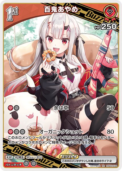 1st〈百鬼あやめ〉【RR】《赤》 hBP02-034 販売ページ｜ホロライブ
