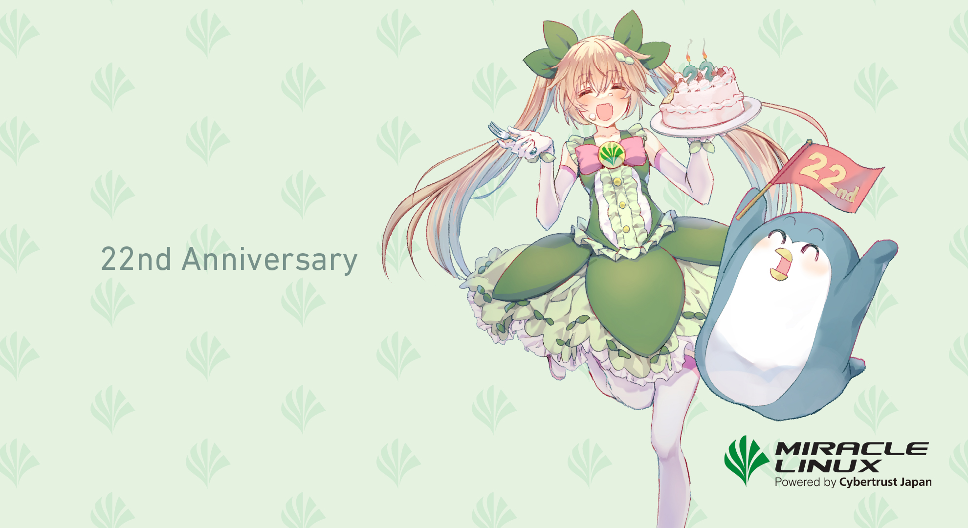 みらくるちゃん&カーネルくん — MIRACLE LINUX サポート&テクノロジー