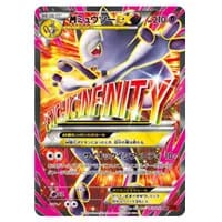 ミュウツーEX(赤い閃光版) SR [赤い閃光] XY8 062/059 買取 | ポケモン