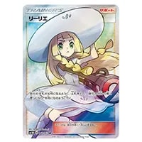 リーリエの決心 SAR [メガブレイブ] M1L 091/063 買取 | ポケモン