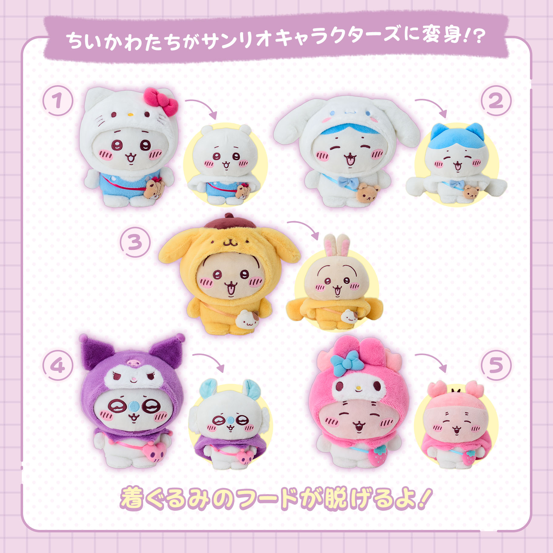 10/24（金）更新】ちいかわ×サンリオキャラクターズ｜サンリオ