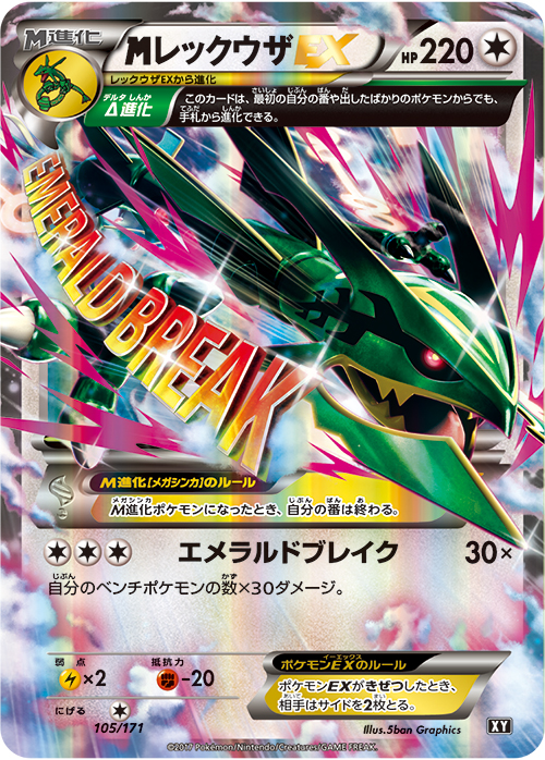 ハイクラスパック「THE BEST OF XY」 | ポケモンカードゲーム公式