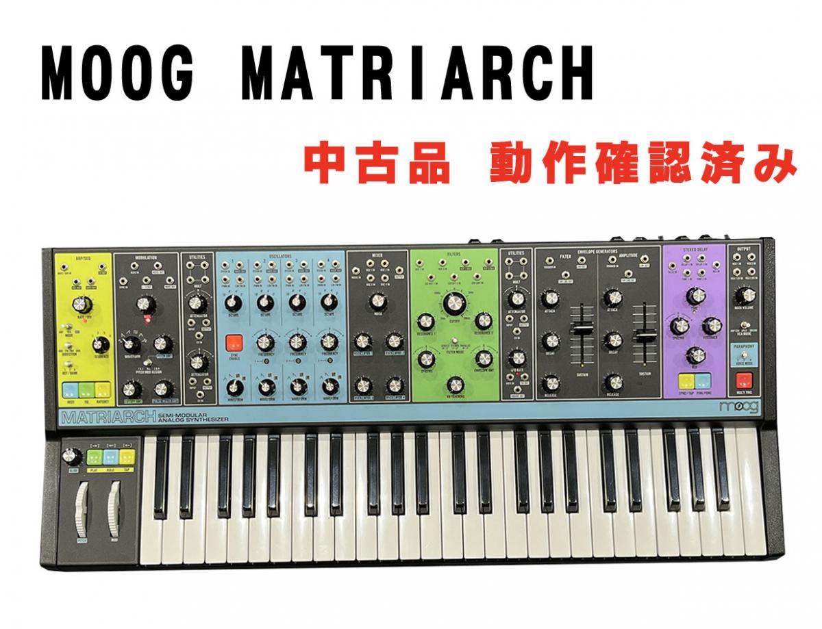 Moog Matriarch アナログシンセサイザー(専用ソフトケース付き) Moog Matriarch Analog Synthesizer | zZounds