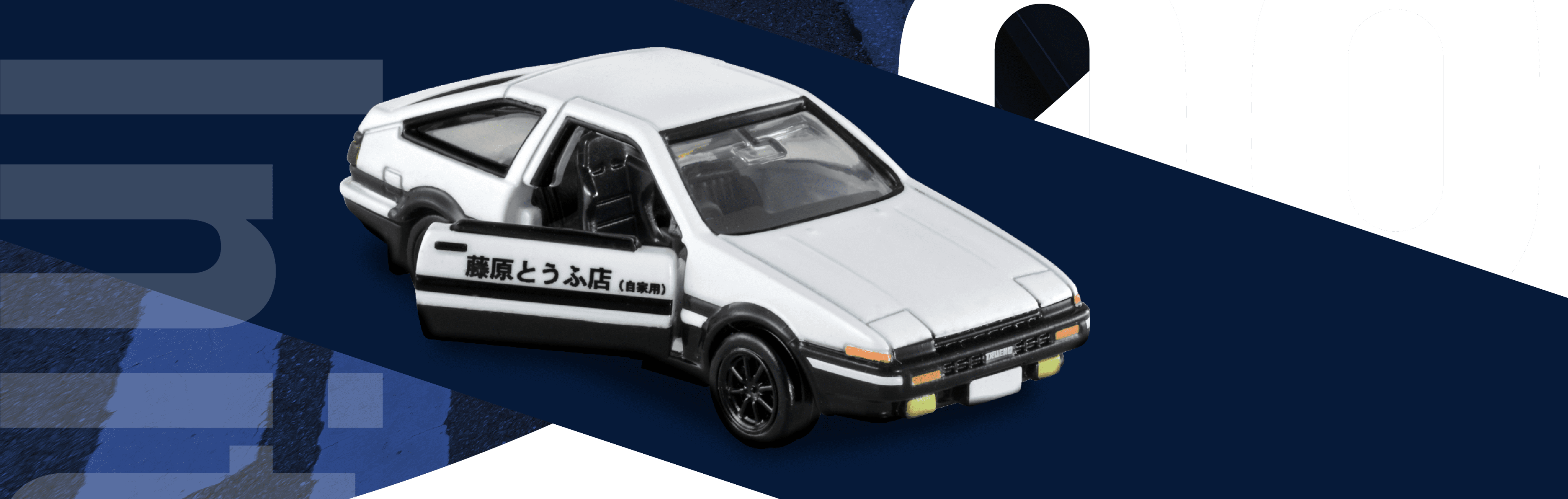01 頭文字D AE86 トレノ（藤原拓海）｜トミカプレミアム