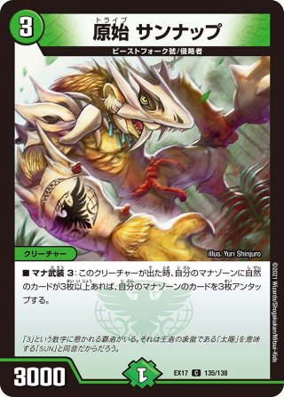 金トレジャー】鬼寄せの術[DM_25RP3_SP4/SP5_R] - マスターズ