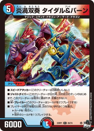 世紀末の善悪〜[DM_25RP3_6/11_SR] - マスターズスクウェア通販