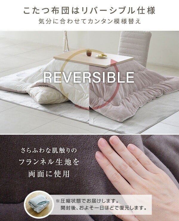 こたつ&布団セット 長方形 80×60cm 300W 山善 | 山善ビズコム オフィス