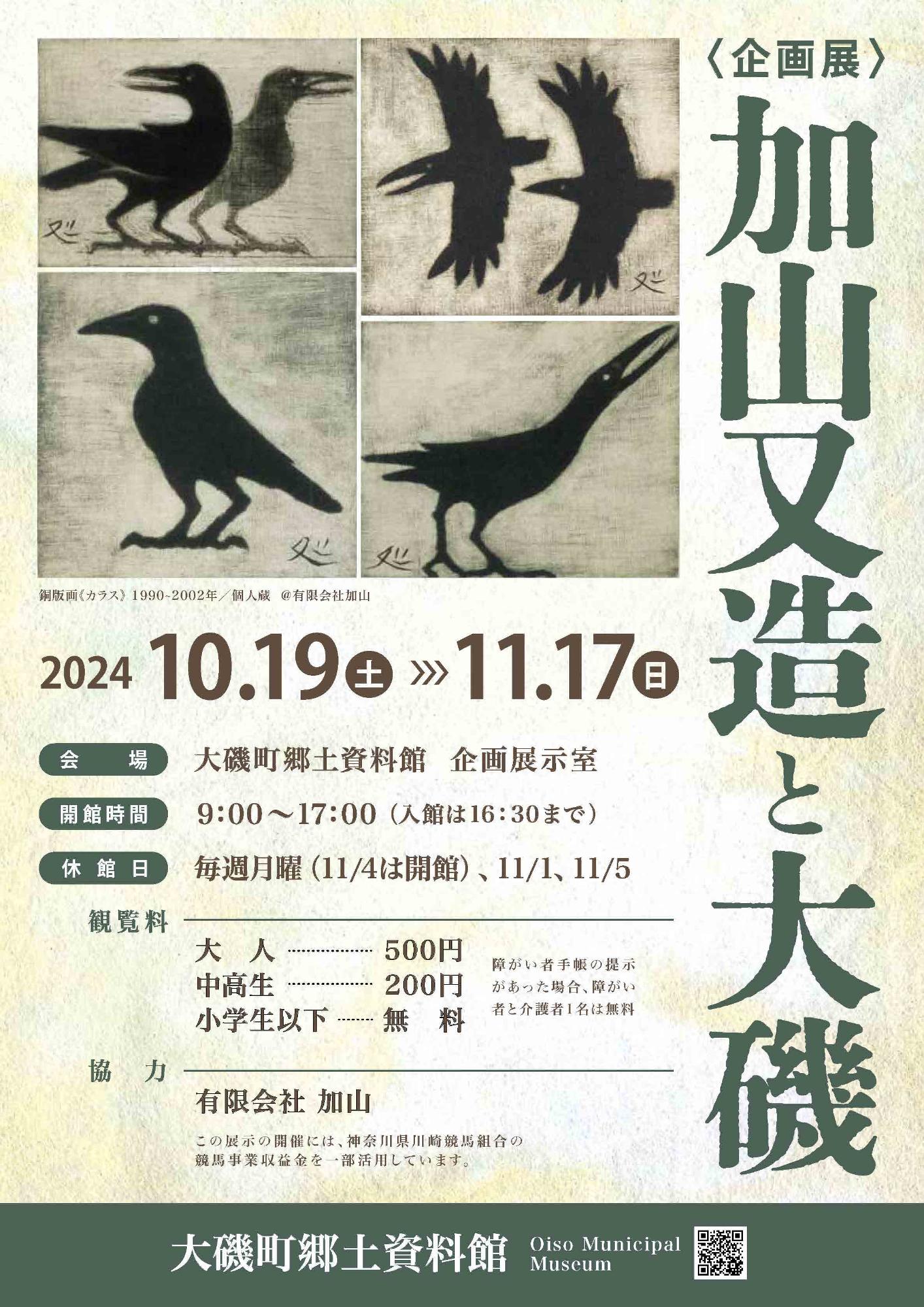 多摩美術大学アートアーカイヴセンター: アクティビティ: AAC所蔵資料