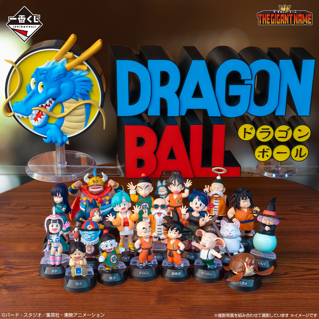 一番くじ ドラゴンボール ASSEMBLE COLLECTION ～孫悟空少年期編～｜一