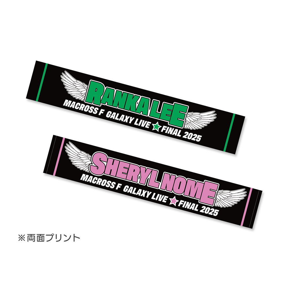 リバーシブルマフラータオル - MACROSS OFFICIAL GOODS STORE
