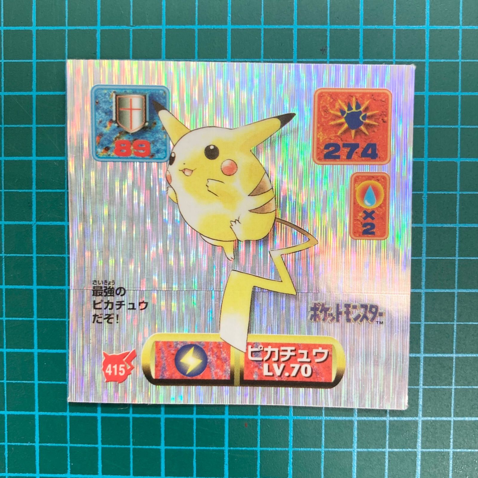 アマダ 最強シール烈伝 改 kai 415 ピカチュウが プラチナシール キラ