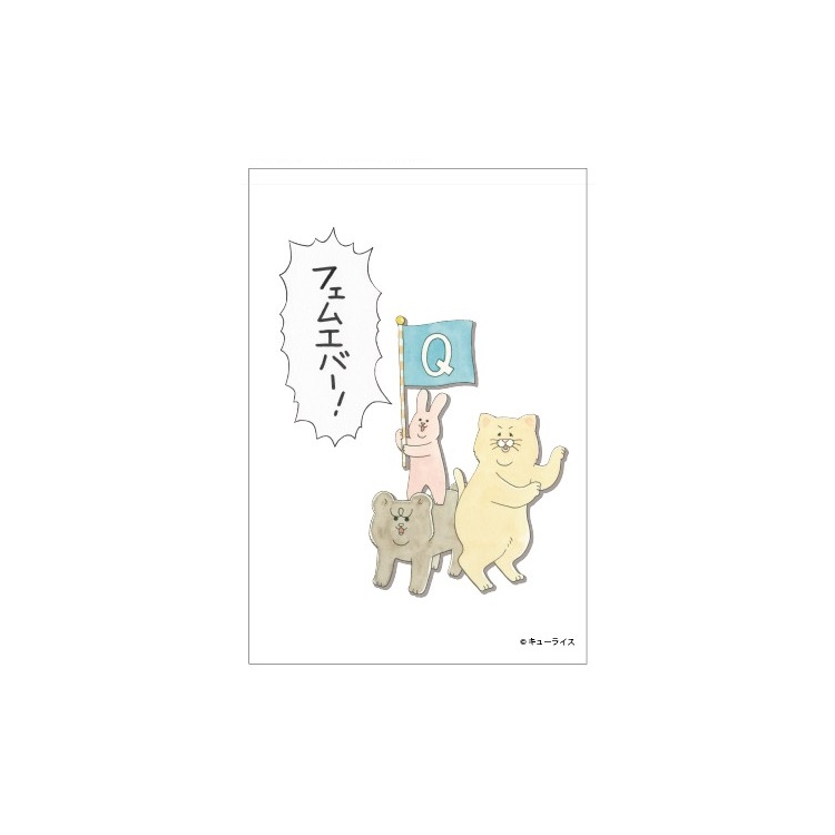 キューライス展 ～仙台パルコ フェムエバー～ | 仙台PARCO | PARCO ART