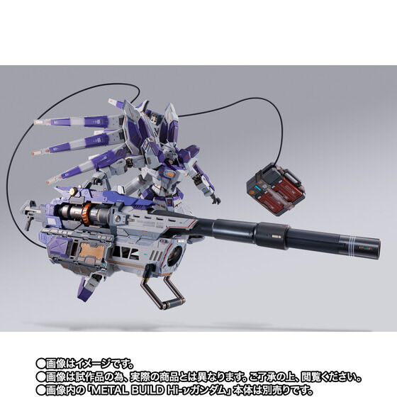 抽選販売】METAL BUILD Hi-νガンダム専用 ハイパー・メガ・バズーカ