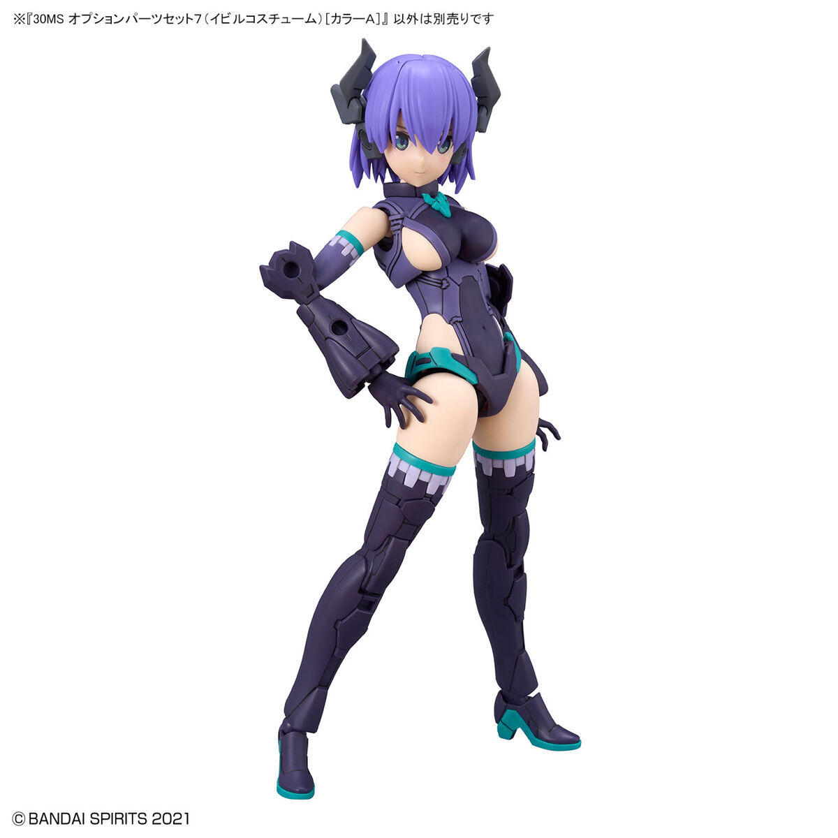 30MS オプションパーツセット7（イビルコスチューム）［カラーA