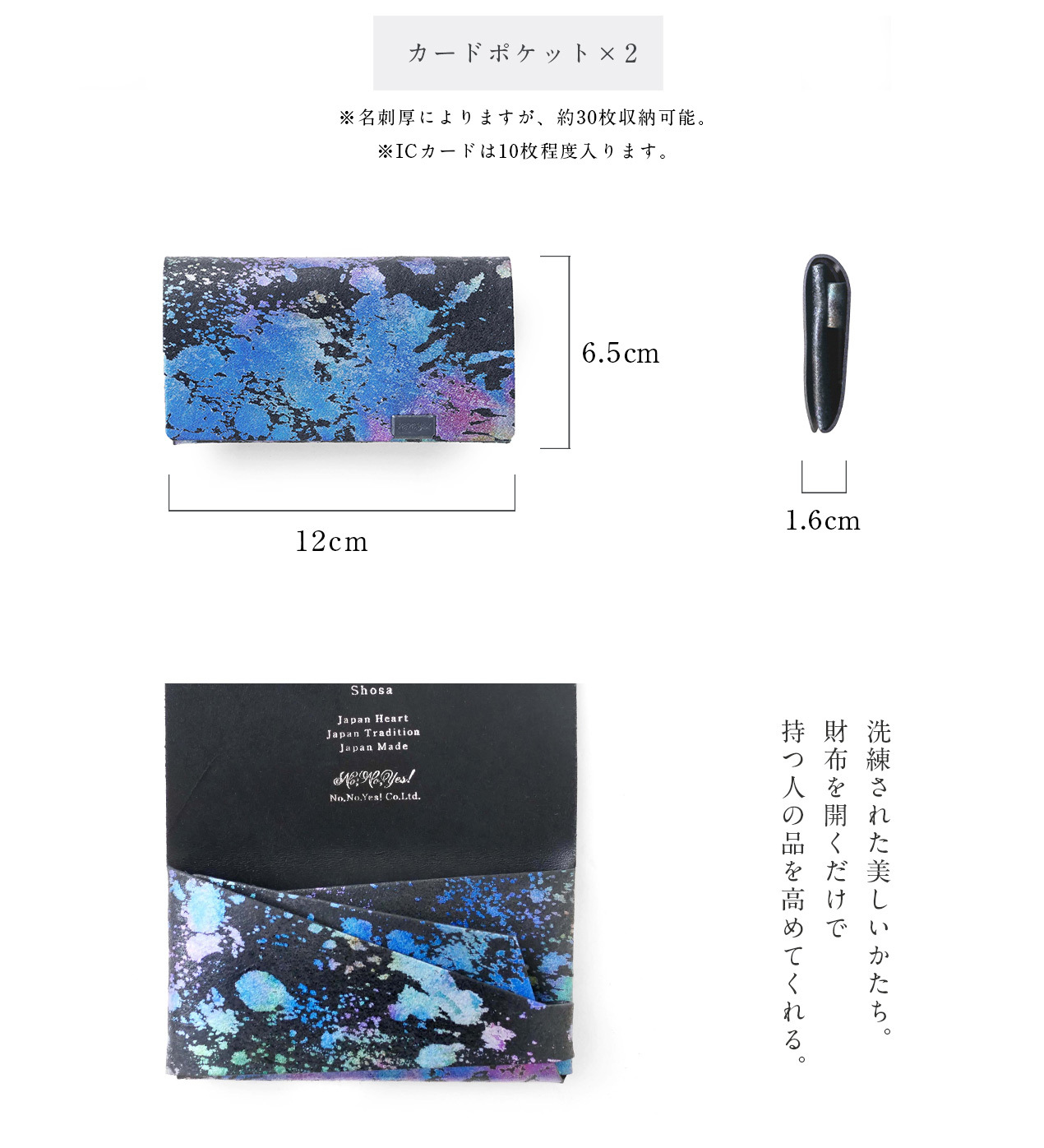 Aurora カードケース | 所作 Shosa