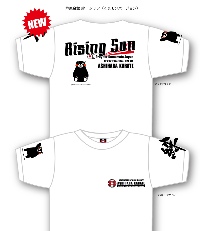 BLOG | Ashihara Karate Web Store