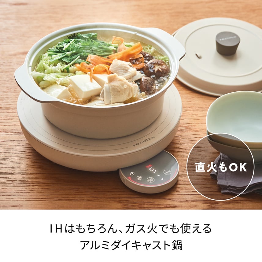 レコルト 卓上IHクッキンググリドル用 IH対応鍋 ／ クリームホワイト