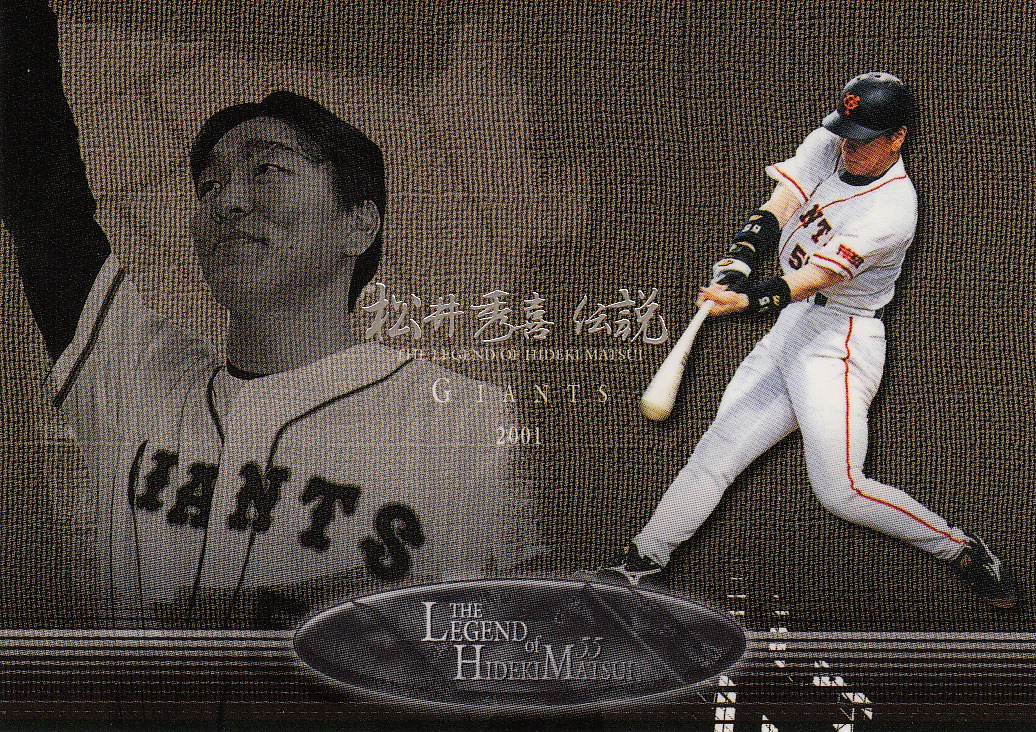 Japanese Baseball Cards: The Legend Of Hideki Matsui