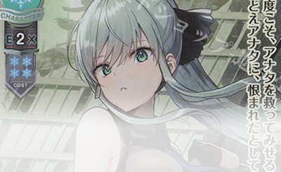 R 鹿島 理々 販売 | サガプラネッツ 1.0 | Lycee Overture通販なら
