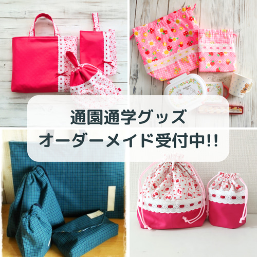 オーダーできます】入園入学グッズ レッスンバッグ Hiiro**handmade