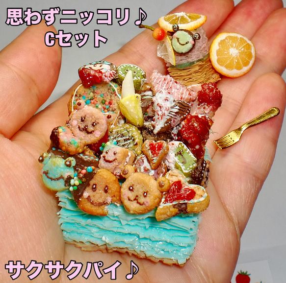 ③C サクサク クッキーパイ♪ フェイクスイーツ 樹脂粘土 ドール