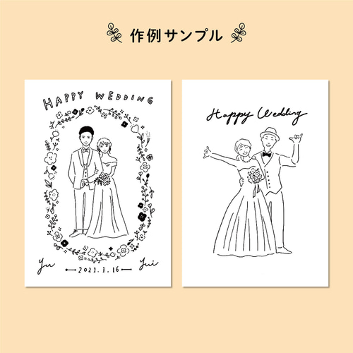 似顔絵イラスト ウェルカムボード モノクロ シンプル おしゃれ