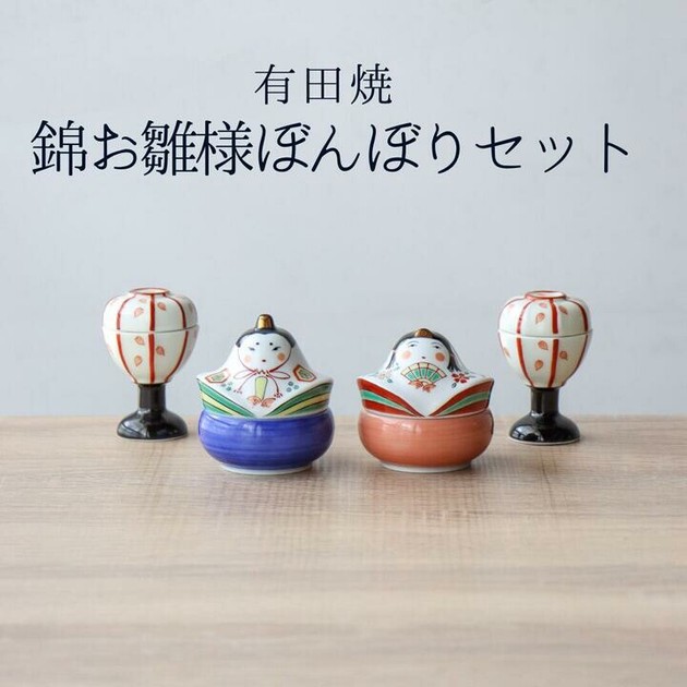 錦お雛様・ぼんぼり 蓋物セット ひな祭り 陶磁器 幸楽窯 [日本製