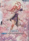 U+ 溢れる慈愛(パラレル)(リミテッドBOX Ver.β収録) 買取 | リミテッド