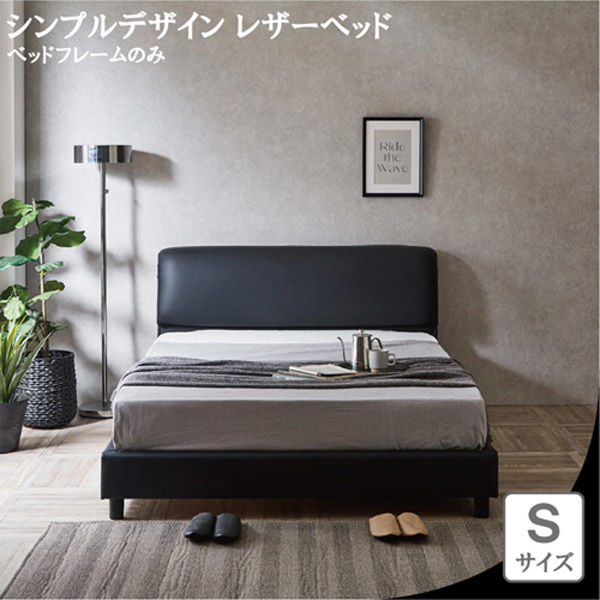 軒先渡し】後藤家具物産 シンプル レザーベッド シングル 幅1040×長