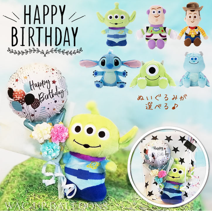 誕生日プレゼント トイストーリー エイリアン バズ ウッディ