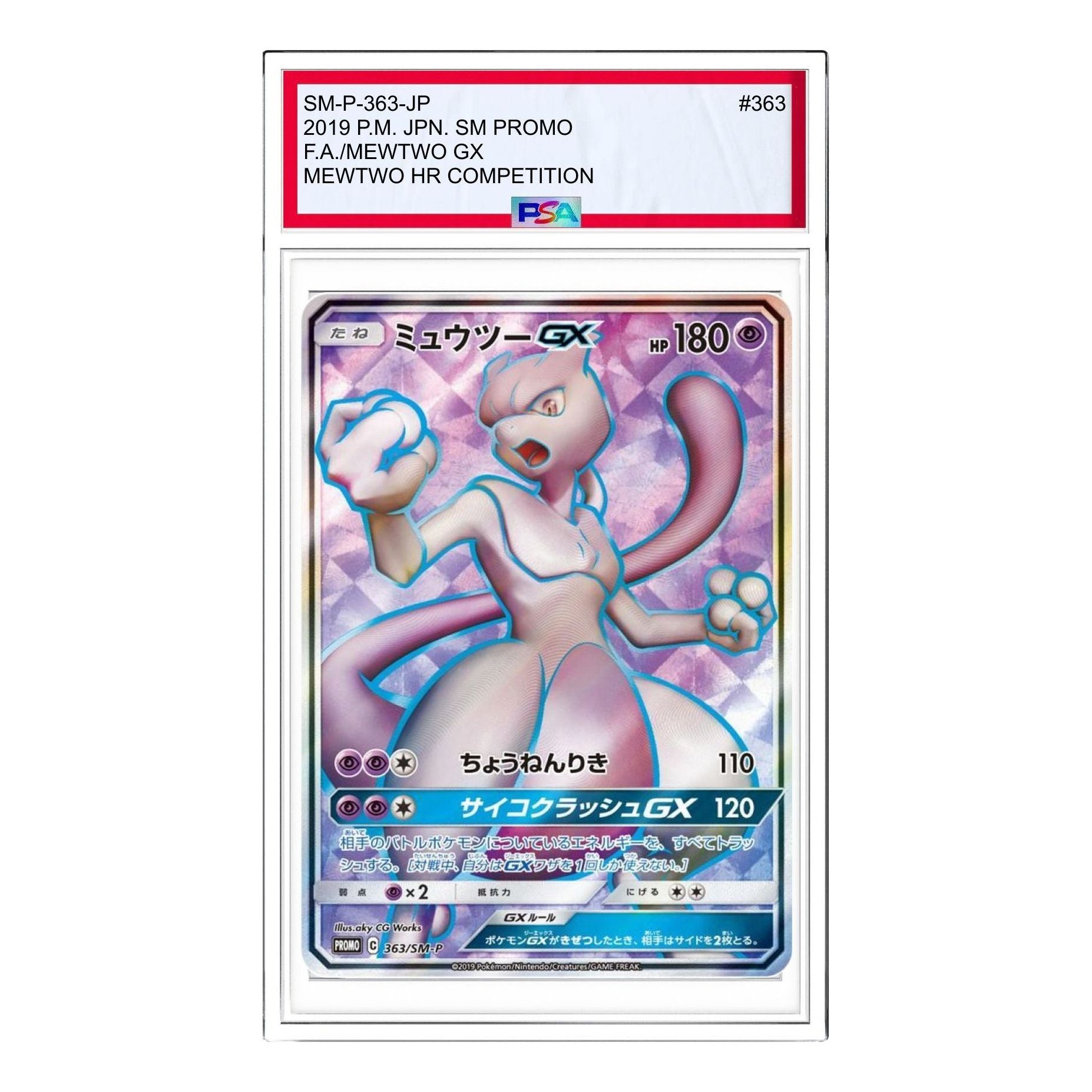 Pokemon SM-P Promotional cards [SM-P 363] 'Mewtwo GX SR: PROMO' SM
