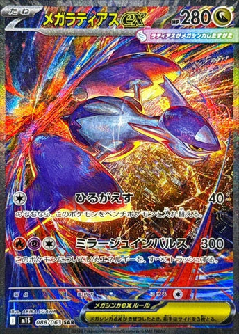 ポケカ】新弾メガシンフォニア！当たりカードランキング＆相場一覧